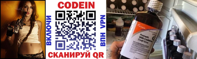 Купить  Пермь  Кодеин Purple Drank 