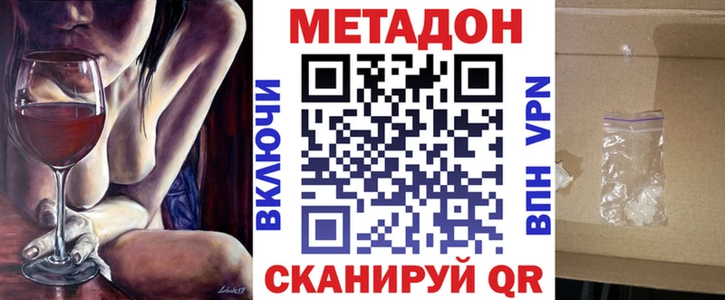 Метадон VHQ  Купить закладки  Пермь 